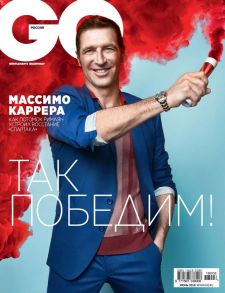 GQ 06-2018