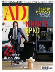 Architectural Digest/Ad 07-2018