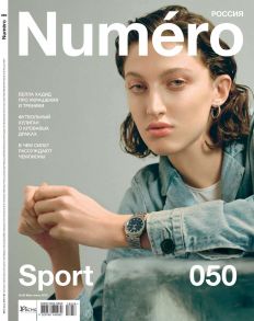 Numero 05-06-2018