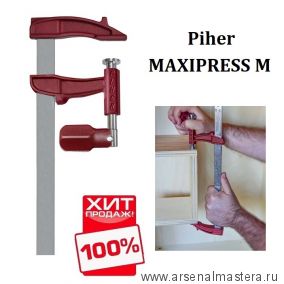 ХИТ! Струбцина Piher MAXIPRESS M 12 х 7 см 4000N  01612 М00018951