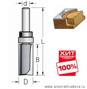 ХИТ! Фреза обгонная с верхним подшипником WPW  D 16 B 32 Z 2 PF51605