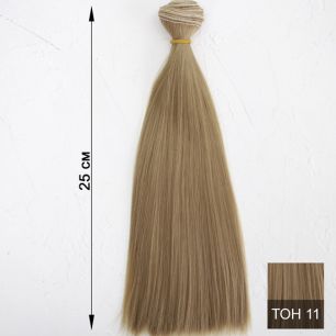 Трессы для создания причеcки куклам 25 СМ светло-русые