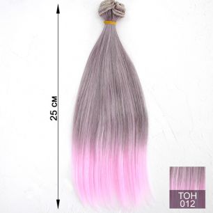 Трессы для создания причеcки куклам 25 СМ_омбре серо-розовый