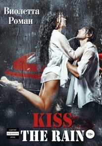 Kiss the rain