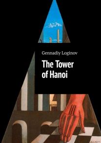 The Tower of Hanoi