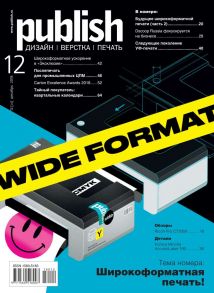 Publish / Паблиш 12-2018