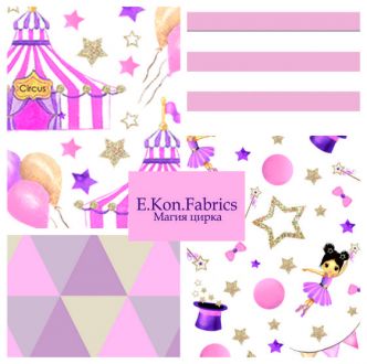 Магия цирка