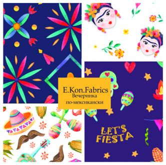 Вечеринка по-мексикански