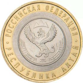 10 рублей 2006 Республика Алтай