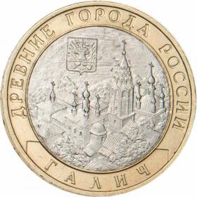 10 рублей 2009 Галич (XIII в.) Костромская область ММД