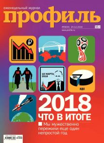 Профиль 49-2018