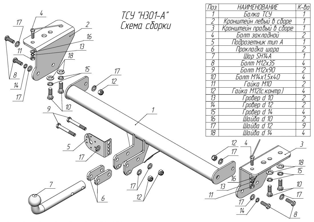 Фаркоп Haval Jolion 2021- с условно-съемным креплением шара (на 2 болтах)