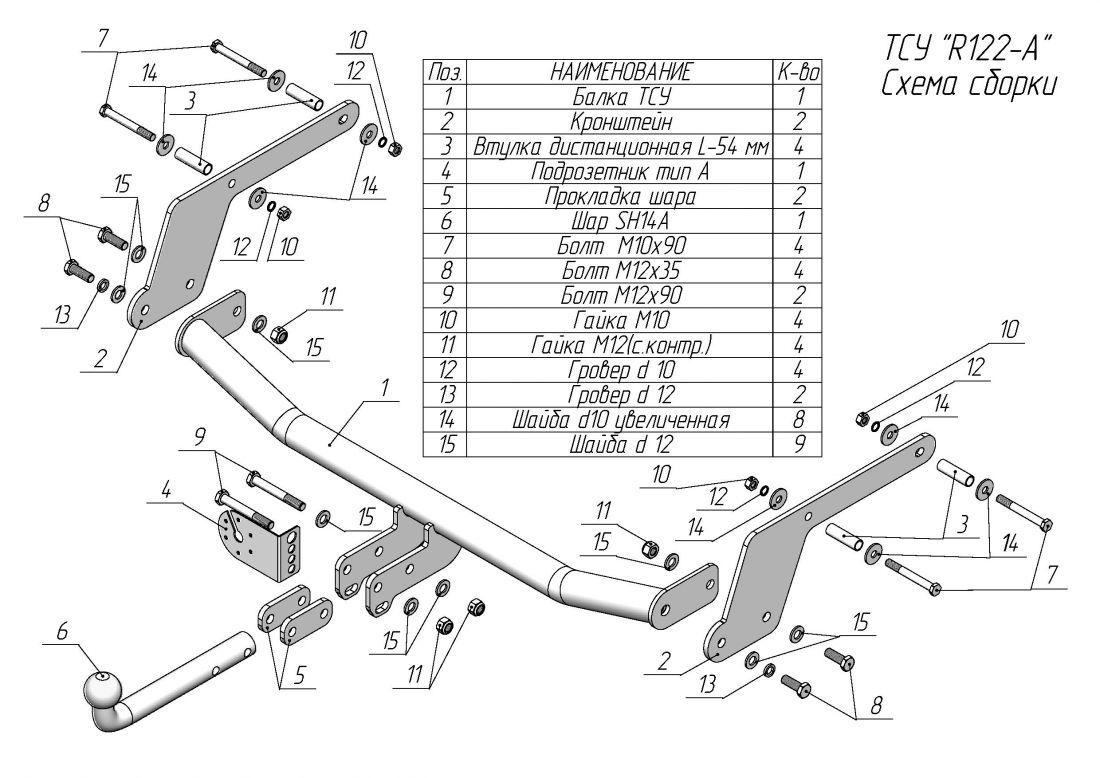 ТСУ для Renault Arkana 2019-2022 без снятия и выреза бампера. (кроме европейской сборки)