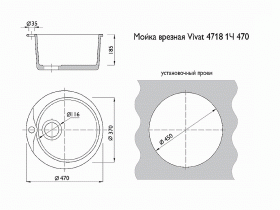 Мойка врезная Vivat 4718 1Ч