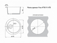 Мойка врезная Vivat 4718 1Ч