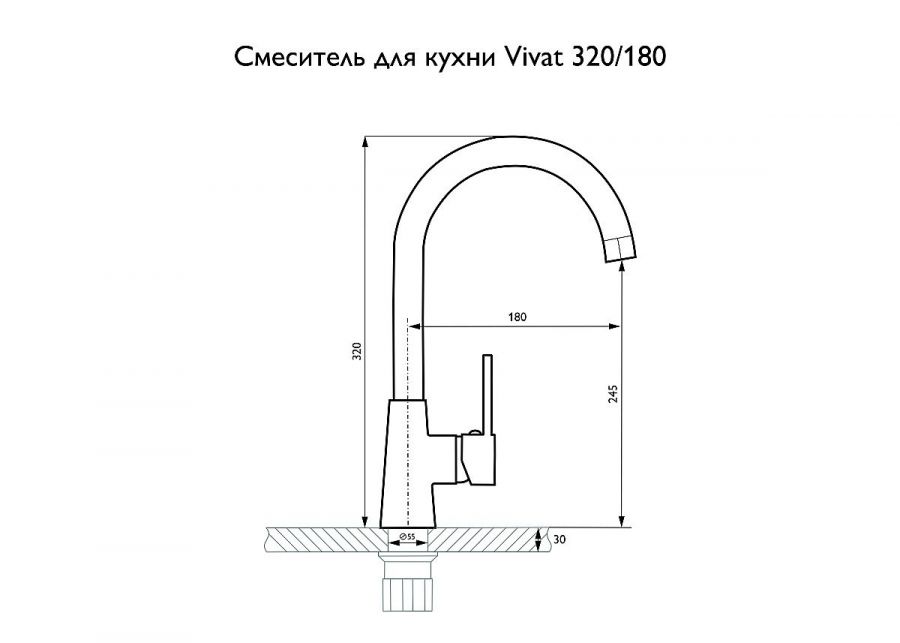 Смеситель для кухни 320/180 1Р