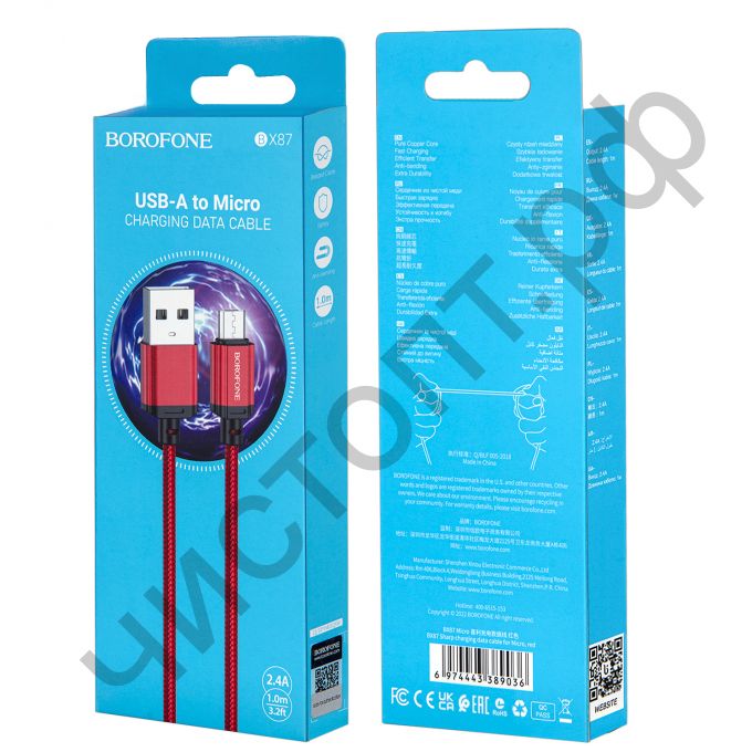 Кабель USB - микро USB Borofone BX87 красный 2.4A 1м