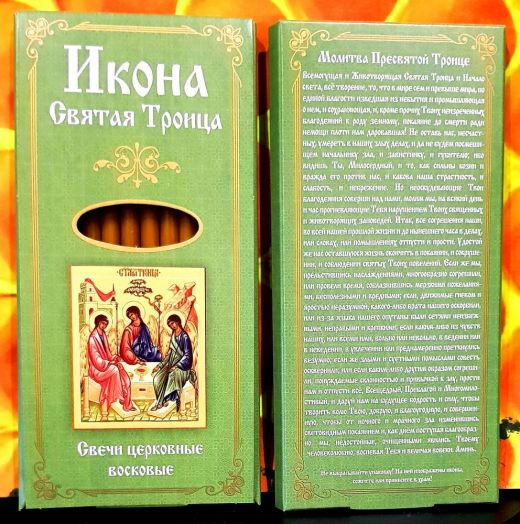 №24(120) Свечи восковые прямые с прополисом для домашней (келейной) молитвы , длина 15,5 см., Ø 7 мм. (12 шт. в коробочке)