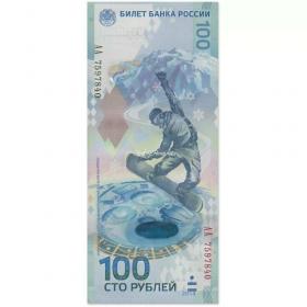 100 рублей Сочи 2014 Серия АА