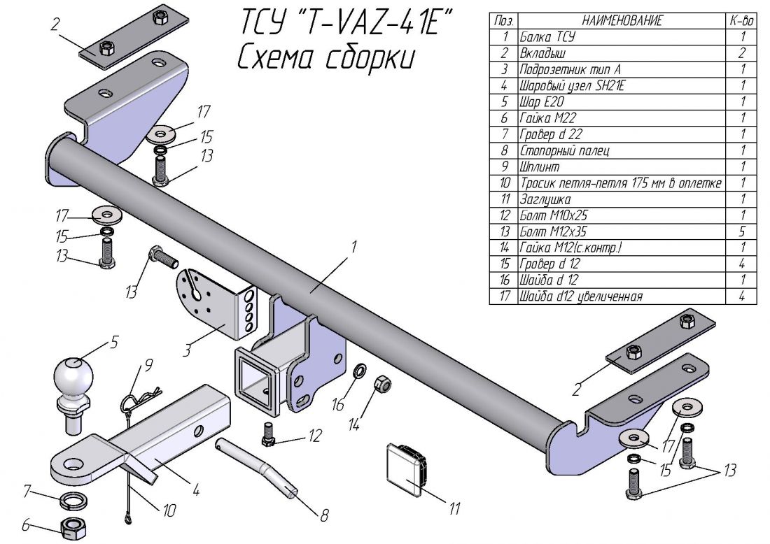 Фаркоп TAVIALS для LADA VESTA (седан, универсал) Нагрузки: 1200 кг, 100 кг (Без электрики)