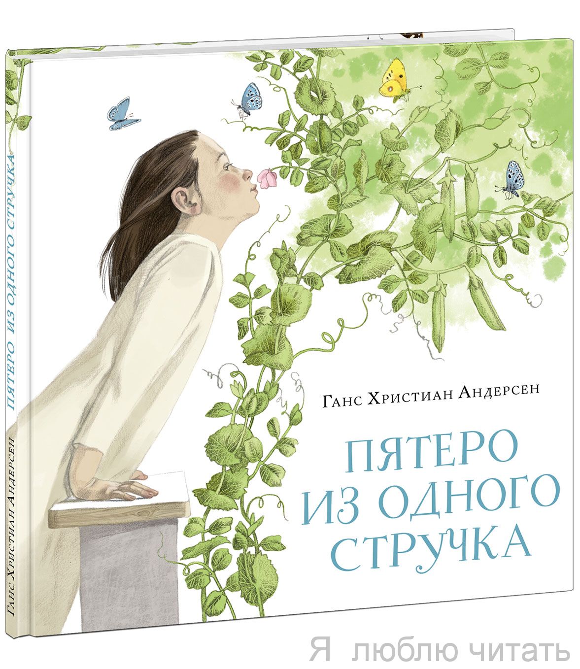 Пятеро из одного стручка