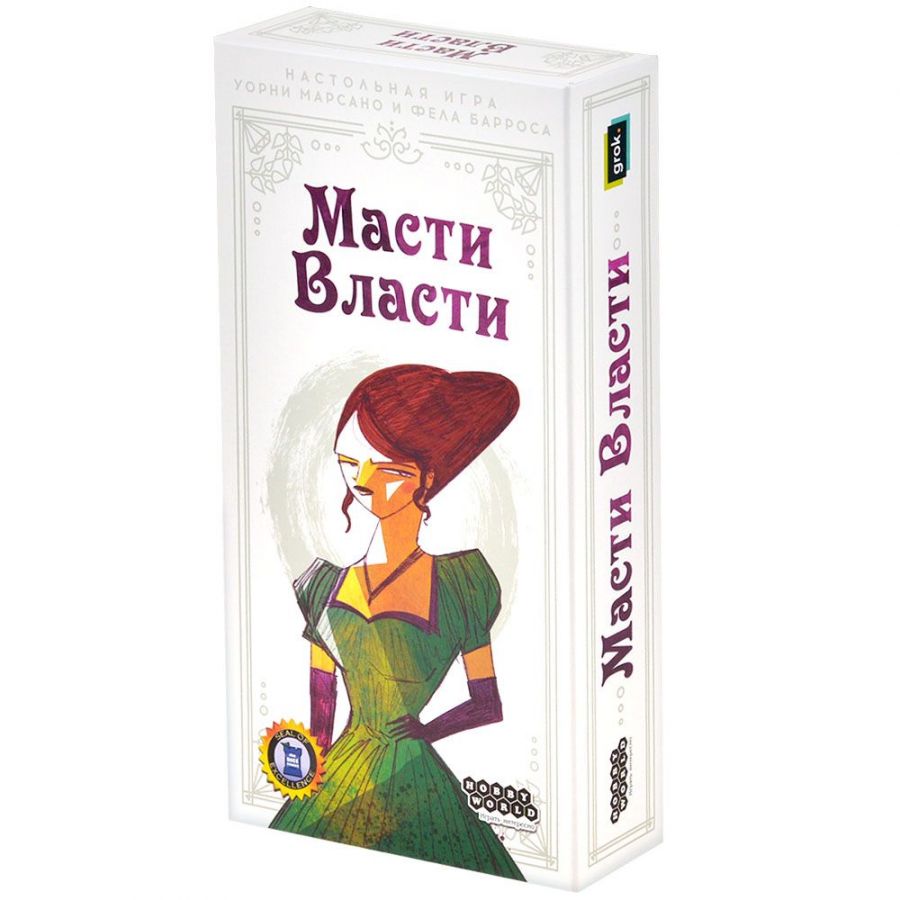 Масти власти