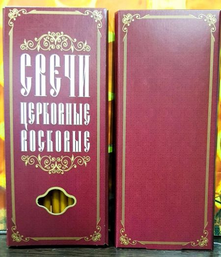 16(80).СВЕЧИ ВОСКОВЫЕ ПРЯМЫЕ ДЛЯ ДОМАШНЕЙ МОЛИТВЫ , ДЛИНА 19,5СМ., Ø 7ММ. (12 ШТ. В КОРОБОЧКЕ)