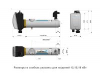 Электронагреватель из нержавеющей стали с датчиком потока Pahlen (3 кВт) (13211//13981403)