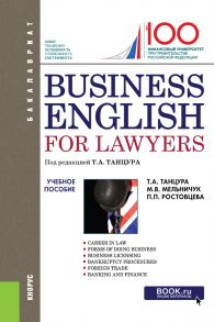 Business English for Lawyers