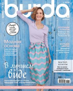 Burda №02/2019