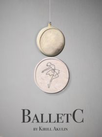 НОВИНКА! BalletC by Kirill Akulin (ОБУЧЕНИЕ)