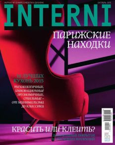 Interni 10-2015