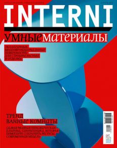 Interni 04-2015