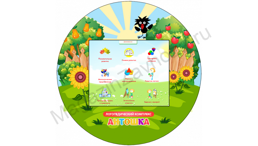 Логопедический комплекс "Антошка" (навесной)