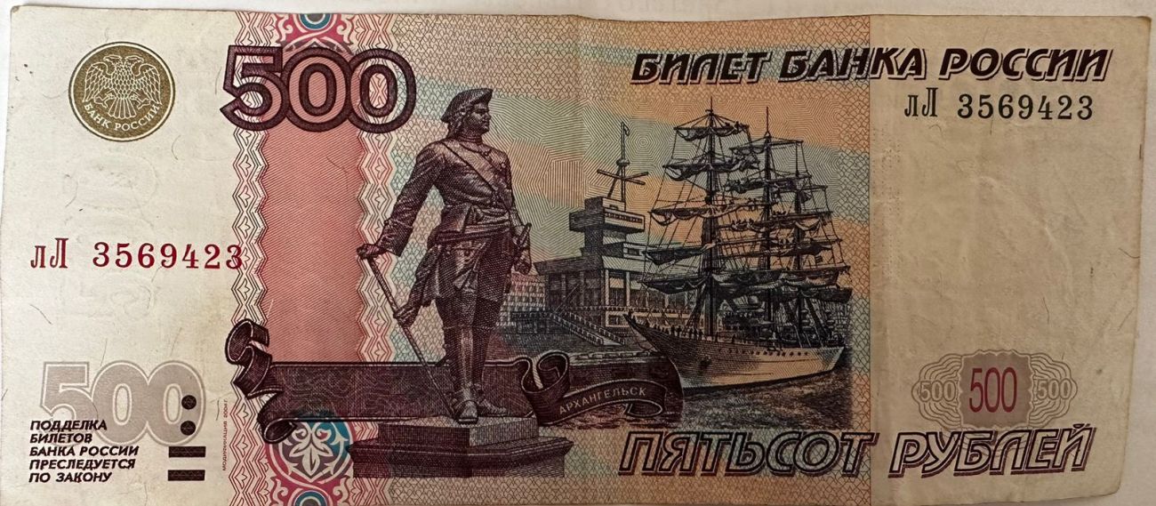 Купюра 500 рублей 2023 Кораблик