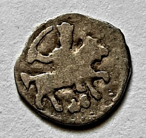 деньга 1547 Иван Грозный ДЕ Редкость XF
