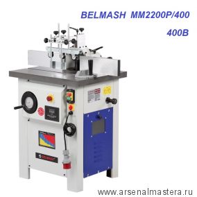 Фрезерный станок 2,2 кВт 400 В MM2200P/400 BELMASH S201A