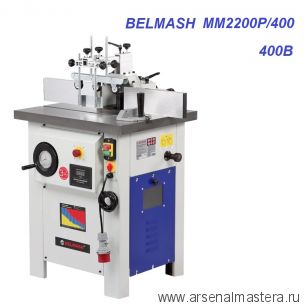 Фрезерный станок 2,2 кВт 400 В MM2200P/400 BELMASH S201A