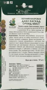 Набор из 3 (трех) упаковок, Петуния махровая дабл каскад орхид мист (Люкс "1)