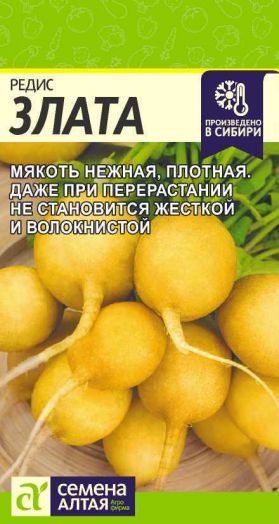 Семена Редис Злата 2гр