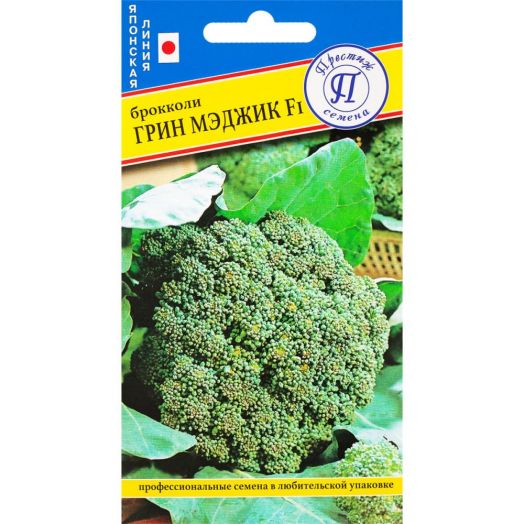 Семена Капуста брокколи Грин Мэджик F1 10шт