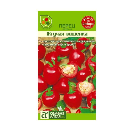 Семена Перец острый Жгучая Вишенка 0,2гр