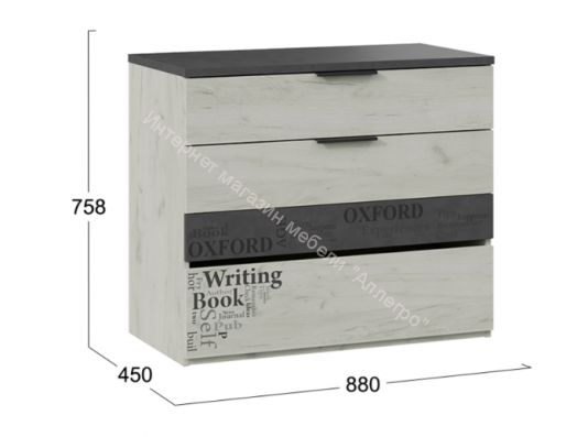 Комод "Оксфорд-2" ТД.399.04.01