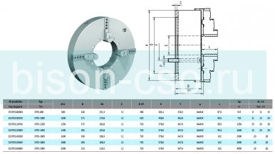 Патрон токарный 3705-1800 Ф1800 4-х кулачковый Bison-Bial