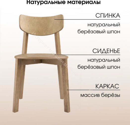 Стул DAIVA Вега 2.0 (Дуб золотой)