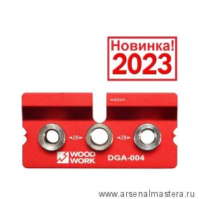 Кондуктор для перегородок 8-10-8 мм, дополнение для кондуктора DGA-003 Woodwork DGA-004