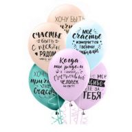 Шар (12''/30) Ты чудо.