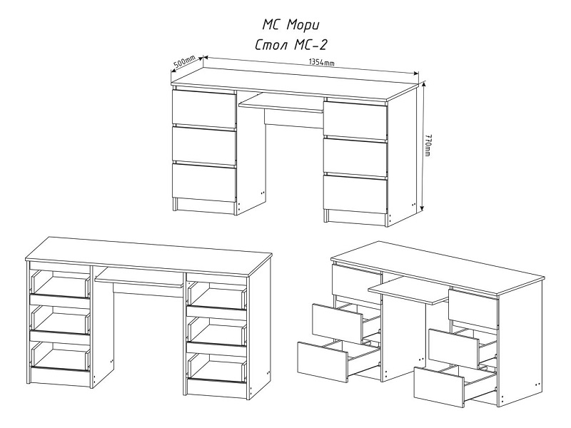 Стол "Мори" МС-2
