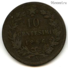 Италия 10 чентезимо 1866