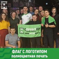 Флаг для корпоративного стиля